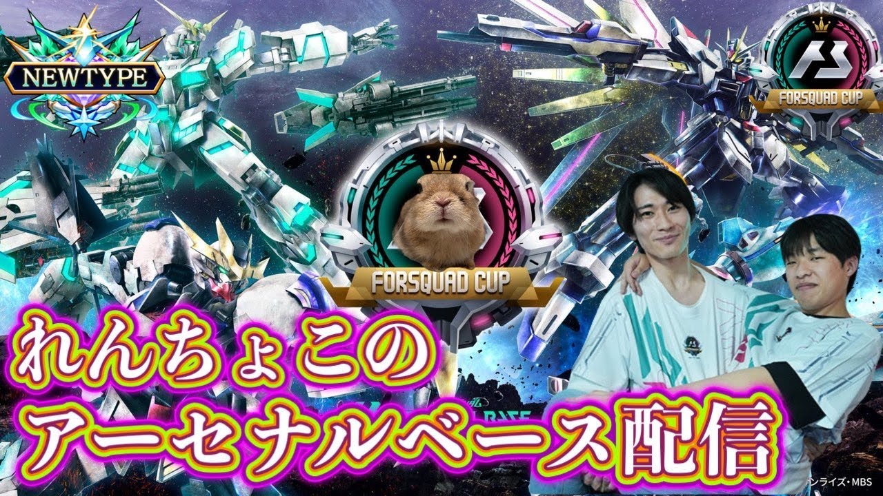 れんちょこのアーセナルベース配信 WAVECHOES シーズン1