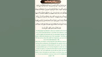 سورة البقرة #العشاء #حالات_واتس #تلاوة_مؤثرة #تلاوة_خاشعة #تلاوات #الحرم_المكي #قرآن #سورة_البقرة