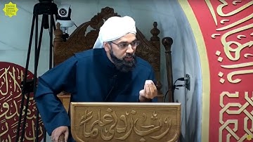 A Literary Analysis of Surah Al Waqiah | Imam Shafiuddin