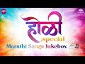 Holi Special Jukebox Marathi🌸 | Laxmikant Berde | Evergreen Marathi Songs | Rang Barse Marathi Style