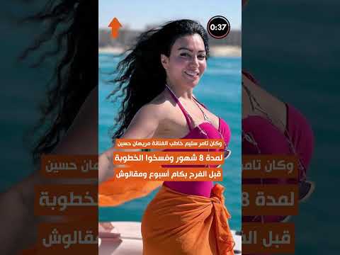 هل خطفت شيرين عبد الوهاب خطيب ماريهان حسين
