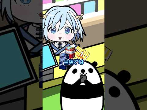【アニメ】最強のコンビニ店員 #shorts【カレコレコラボ】