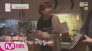 UHSN [유학소녀 V-log] 리수, 한국행 비행기 티켓 받던 날♥ 190523 EP.1