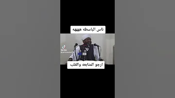 محمد مصطفى عبدالقادر ناس الباسطه 