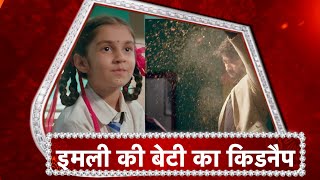 Imlie: SHOCKING! Imlie Daughter Cheeni Gets Kidnapped!