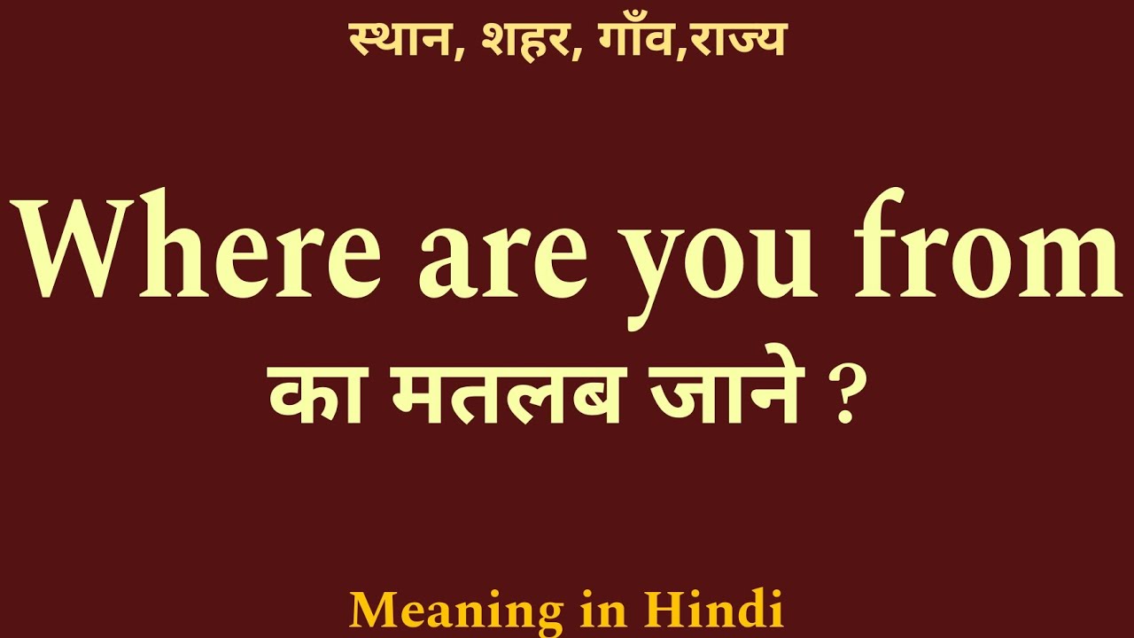 WHERE ARE YOU NOW Meaning in Hindi - Hindi Translation