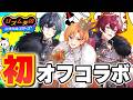 【リズム天国ミラクルスターズ】初オフコラボ!!!!!!(もちろん飲む)【ジェル×ばぁう×しゆん】