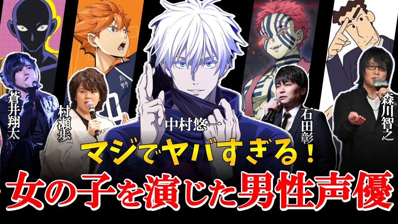 【神技】女性キャラを演じた男性声優が凄すぎる！セーラムーン過去作比較！声優：石田彰、中村悠一、村瀬歩、森川智之