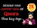 HOW TO INCREASE CONTENT VIEWS ON QUORA | THREE EASY STEPS TO INCREASE THE CONTENT VIEW ON QUORA |