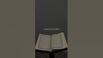 #آيات #السعودية #ﷺ #قرآن #قران_كريم #سورة_الماعون #مشاري_العفاسي