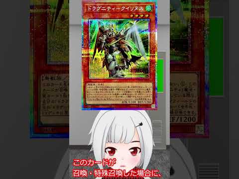 1677dayドラグニティ－クイリヌス紹介　#shots