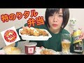 【ほっともっと】のり弁、豚汁、手羽から揚げ。コメ拾い。