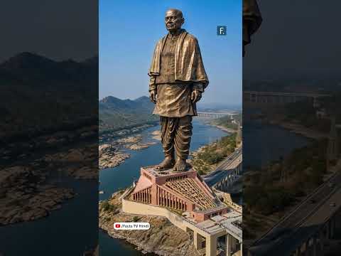 दुनिया की सबसे ऊंची Statue of Unity कैसे बनी? 🤯