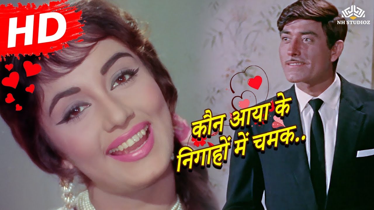 Kaun Aaya Ki Nigahon Mein Chamak Jaag Uthi  Asha Bhosle  Waqt 1965  Sadhana