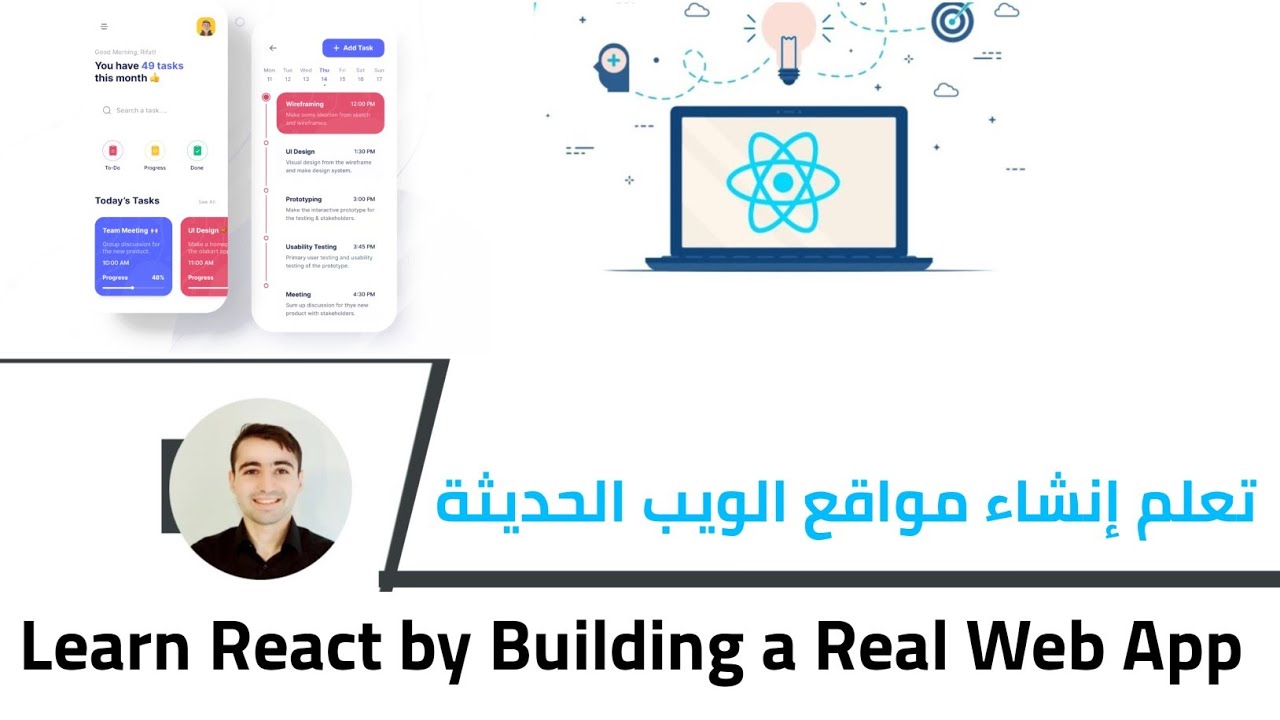 تعلم إنشاء مواقع الويب الحديثة من الصفر 🌟 كورس تعلم React JS - الدرس 17