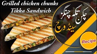 Grilled Chicken Tikka chunks sandwich with Saima Kashmiri - How to make Chicken Tikka Sandwich