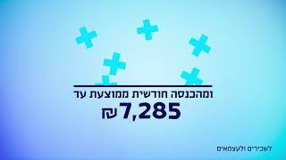 מענק מרשות המיסים