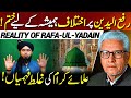 😱Rafa-ul-Yadain ki Haqeeqat⁉️| علماء کی غلط فہمیاں | Javed Ahmed Ghamidi