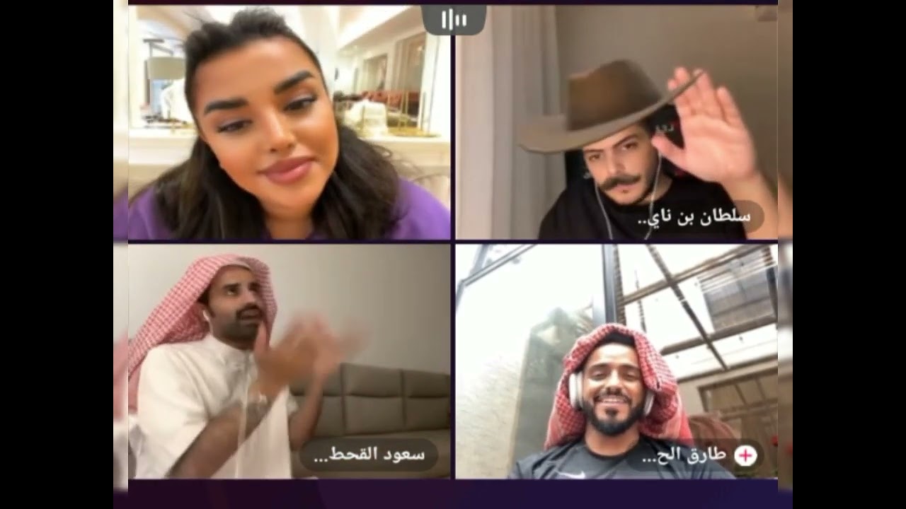 سعود القحطاني و شهد ليو و طارق الحربي و سلطان بن نايف 💃🤣🔥🎉 part 2