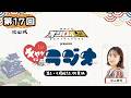 「城郭合体オシロボッツ 」 presents　秋山実咲　キャッするラジオ！ 第17【松山城】