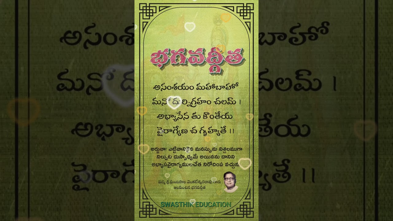 #goodmorning#friends#bhagawadgeetha#slokas#meanigs#motivational#moral#life lessons#by krishna#