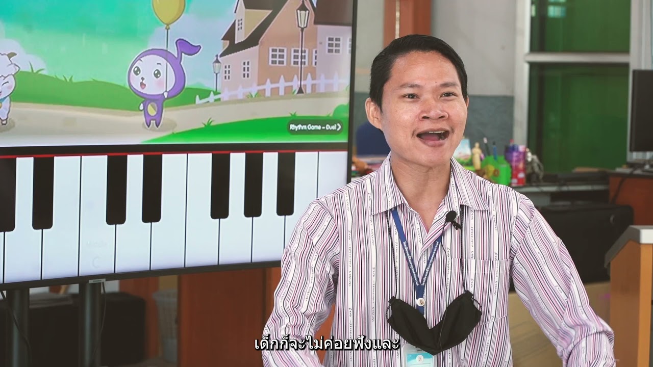 หลักสูตร The ONE SMART PIANO CLASSROOM โรงเรียนเมรี่อิมมาดุเลต คอนแวน จ.ชลบุรี