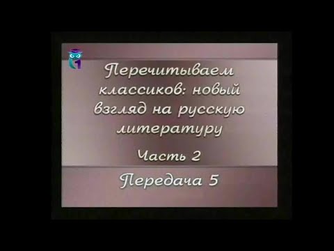 Русская литература. Передача 2.5. Федор Достоевский. Преступление и наказание