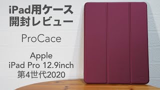 Case unboxing review for iPad Pro. [ProCase / 4th generation / 2020 / 12.9 inches]