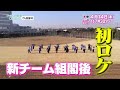 【38-7】メンバー24人が白熱!「新チーム対抗!ソーシャルディスタンス運動会 前編」シーズン38 Vol.7【AKB48 ネ申テレビ】