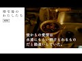 【字幕ドラマ】元彼と身体だけの関係になってしまった。 / 純猥談