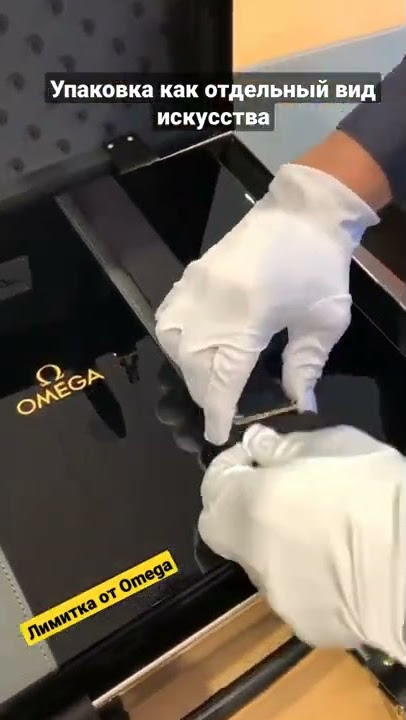 Omega limited edition