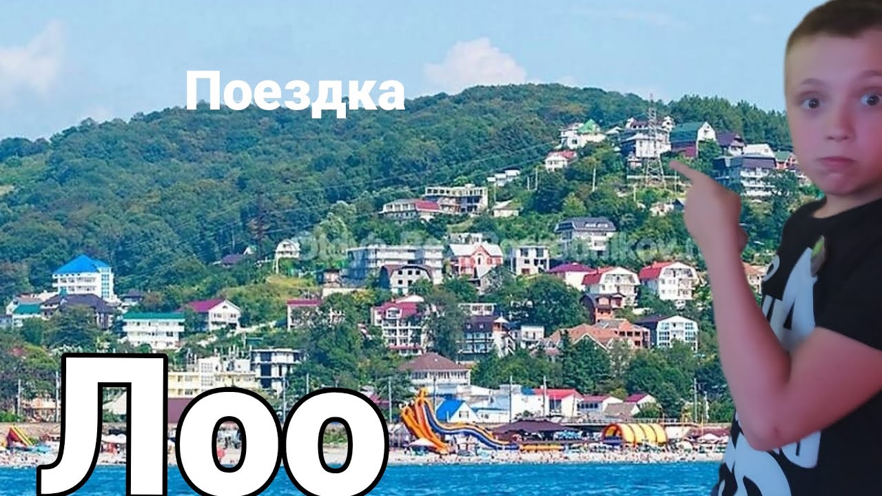 Обзор лоо 2025. Обзор лоо 2025
