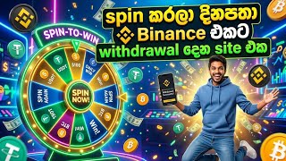 කිසිම වියදමක් නැතුව Spin කරලා සල්ලි හොයමු | Free USDT Earning Site Sinhala | Binance Sinhala