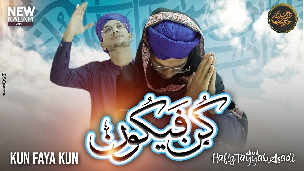 Kun Faya Kun Kalam | Hafiz Tayyab Asadi | Emotional Islamic Naat