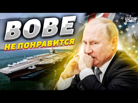 Крупнейший авианосец США прибыл в Европу! В России не на шутку испугались