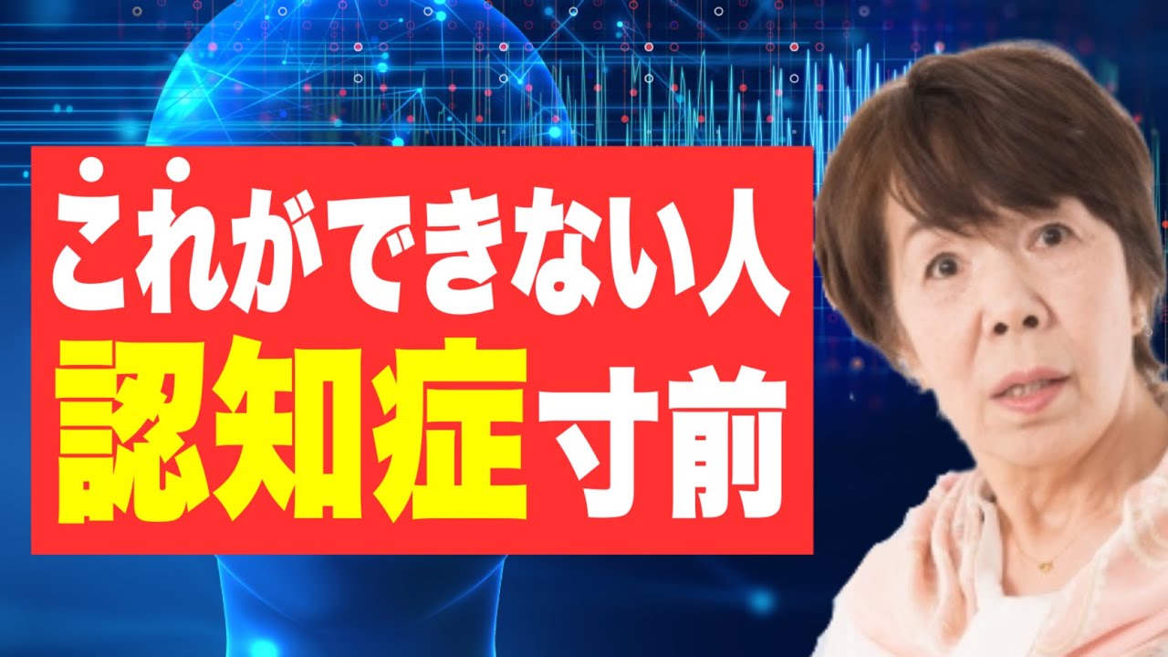 見逃すと手遅れ!認知症が近い人の行動【5選】認知症の近い人ができなくなる行動とは?