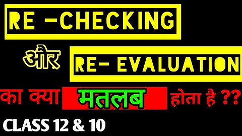 What is the meaning of Re-evaluation & Re-checking , class 10 & 12 , Cbse 2020.