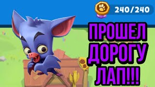 Мой первый ролик по zooba!!!Прошел дорогу лап??? Почему не бвло роликов???