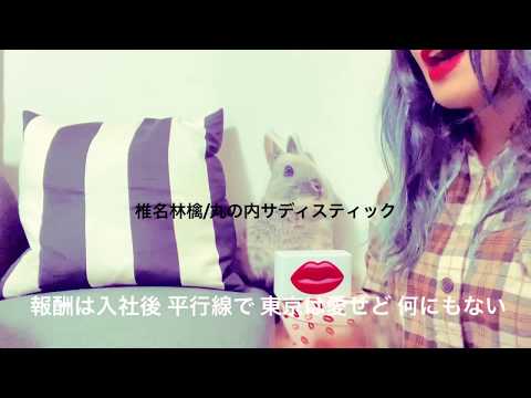 【瑞斗】椎名林檎の丸の内サディスティック歌ってみた【毎日歌う】
