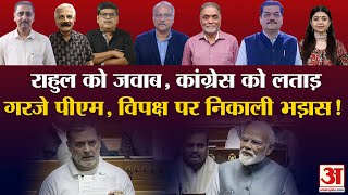 Naravane Book Controversy :कब्र तुम नहीं खोद पाओगे! पीएम ने विपक्ष को क्यों कहा | PM Modi  Speech