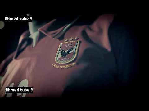 مهرجان الاهلي احنا الشياطين النسخة الاهلاوية