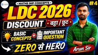 Discount (बट्टा/छूट) #4 : One Shot for RSSB LDC 2026🔥LDC Maths Classes 2026 | Important Maths Tricks