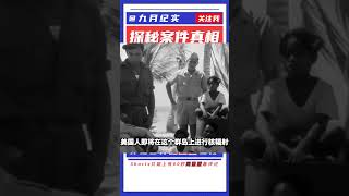 美國隱藏70多年的惡行,用活人實驗核輻射,比基尼泳衣背后的血淚 #抗日戰爭 #中國纪实 #纪录片 #纪实解说 #悬疑犯罪