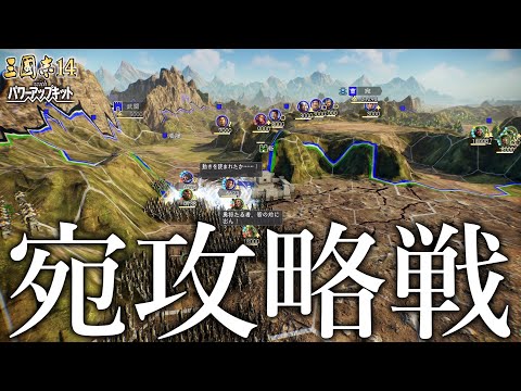 【三國志14PK　ゆっくり実況】三顧の礼　劉備#18【極級】