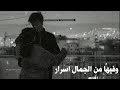 عليكي عيون لابتنافق ولابتخون 