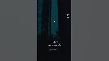 تلاوة عطرة من سورة آل عمران