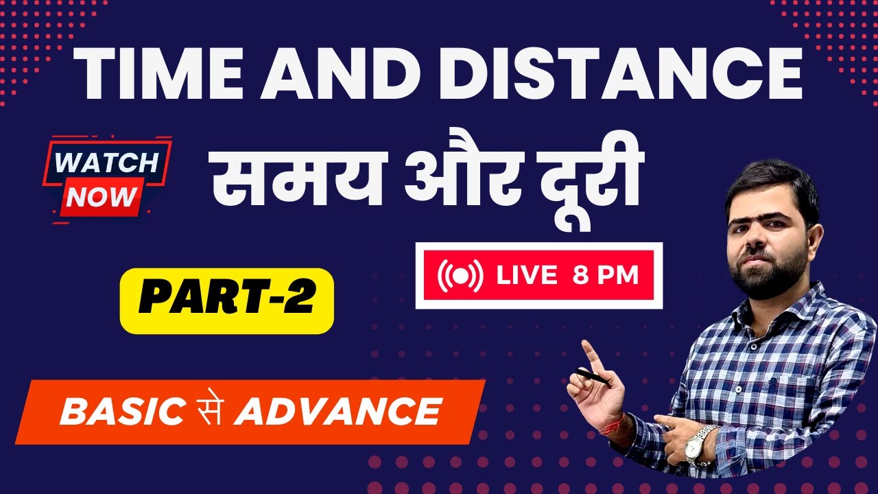 Time and Distance Part-2 समय और दूरी भाग-2 By Sridhar Sir | SSC CGL | SSC CHSL | Live