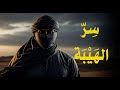 كيف تصبح شخص ذا هيبة تعرف علي اسرار الهيبة وقوة الشخصية