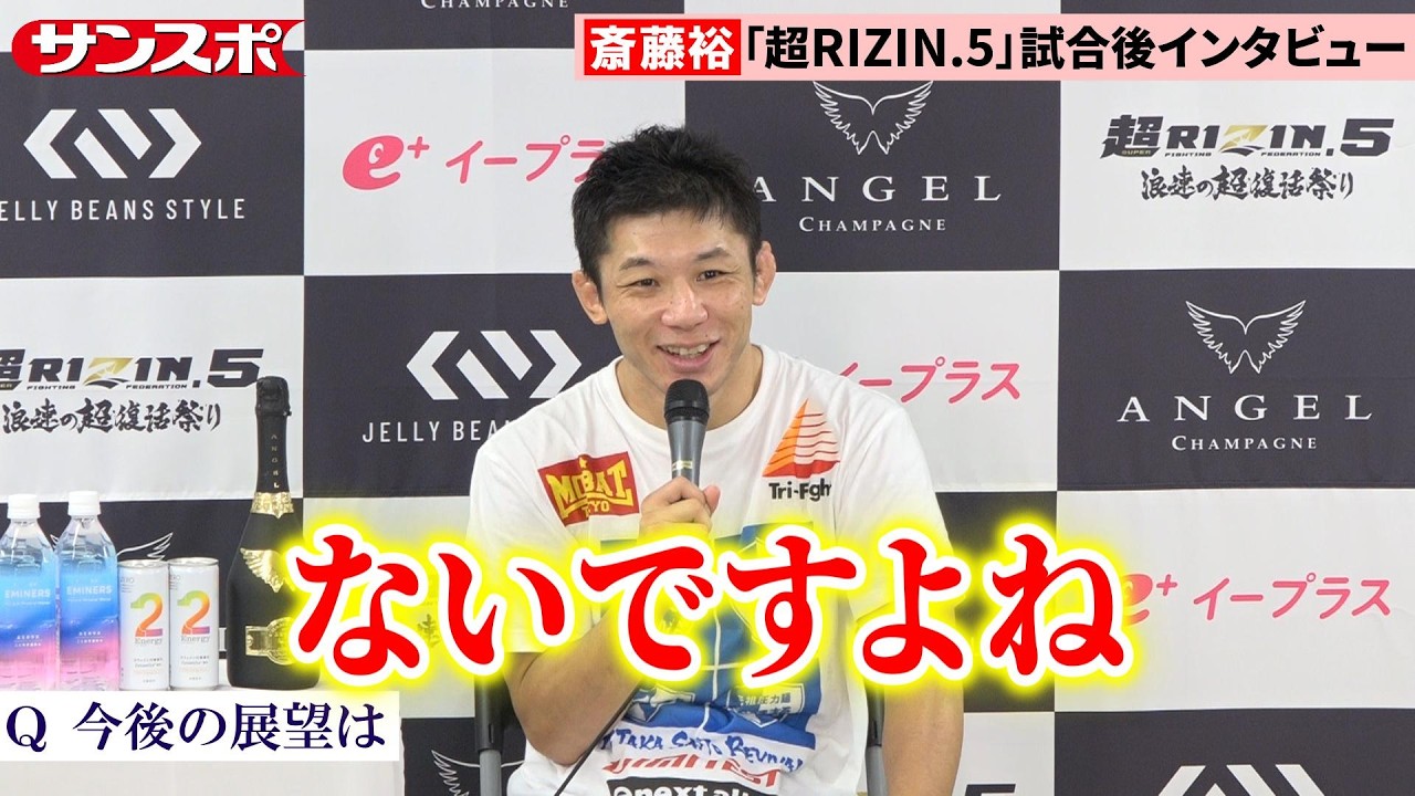 スポーツ選手 RIZIN Super RIZIN.5] 38-Year-Old Yutaka Saito Dominates YA-MAN for First