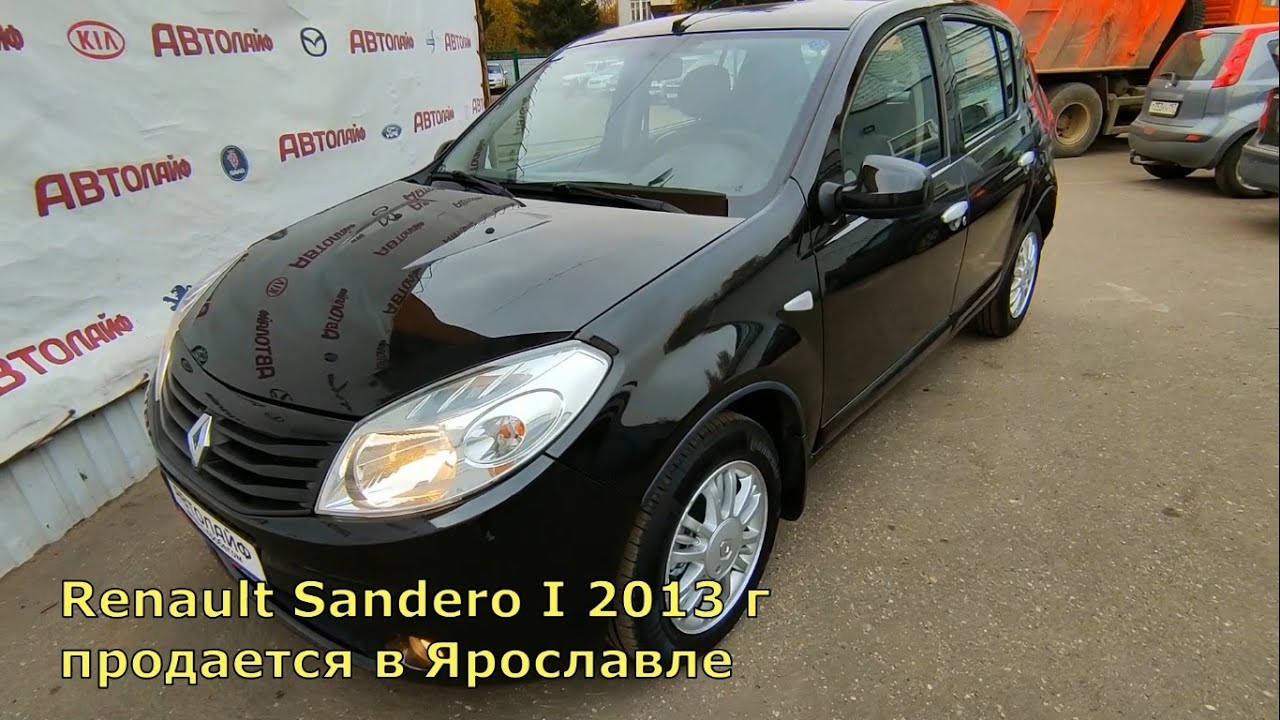 Рено сандеро с пробегом